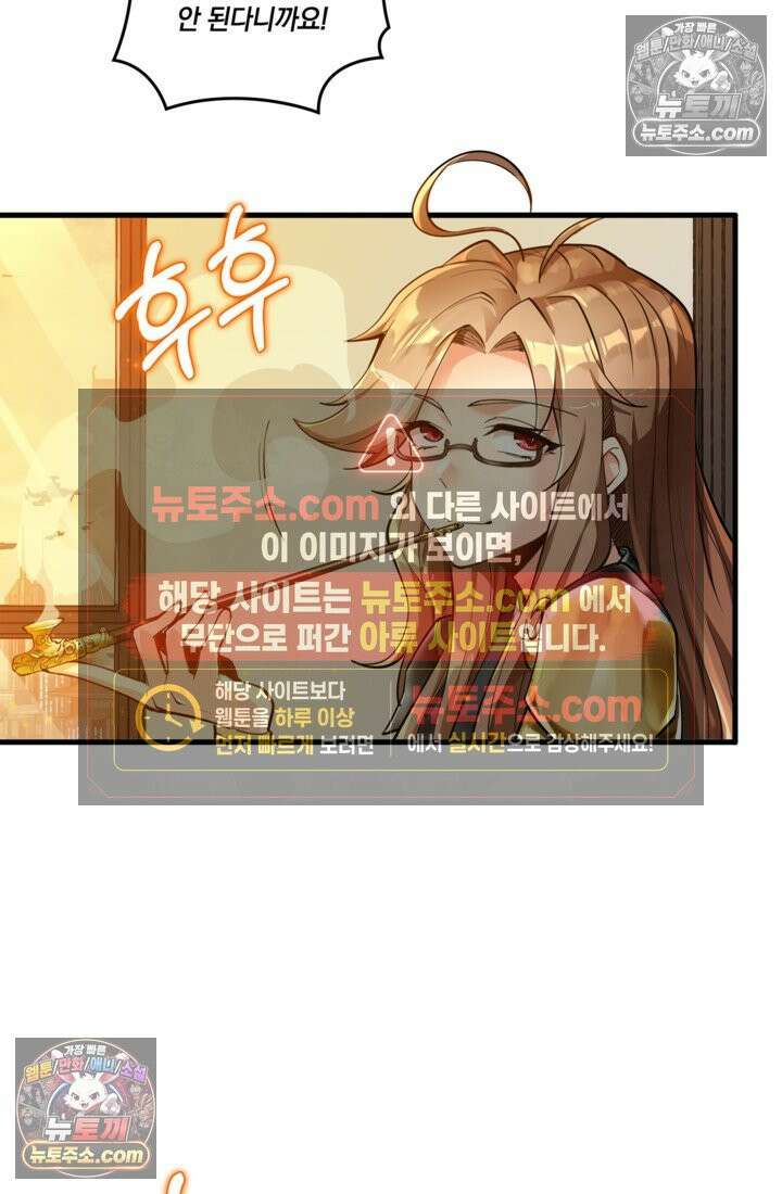 성갑혼장전-회귀 성혼사의 SSS급 기갑 소환 EP․ 006화 실종 3일 차 20