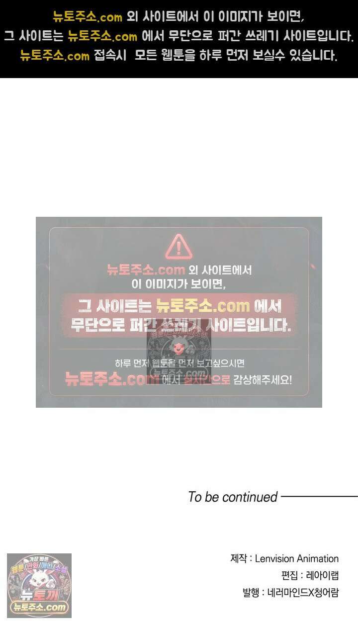 성갑혼장전-회귀 성혼사의 SSS급 기갑 소환 EP․ 006화 실종 3일 차 30