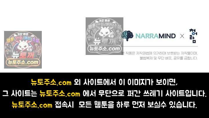성갑혼장전-회귀 성혼사의 SSS급 기갑 소환 EP․ 006화 실종 3일 차 31