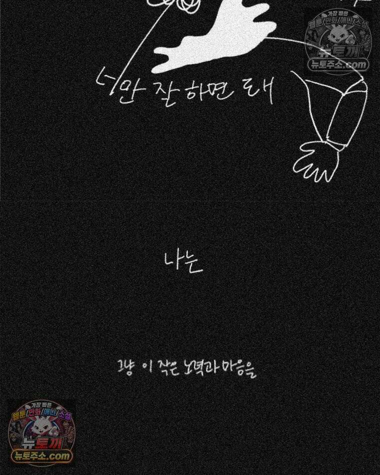 내일도 흔들릴 나에게 05․ 전이 11
