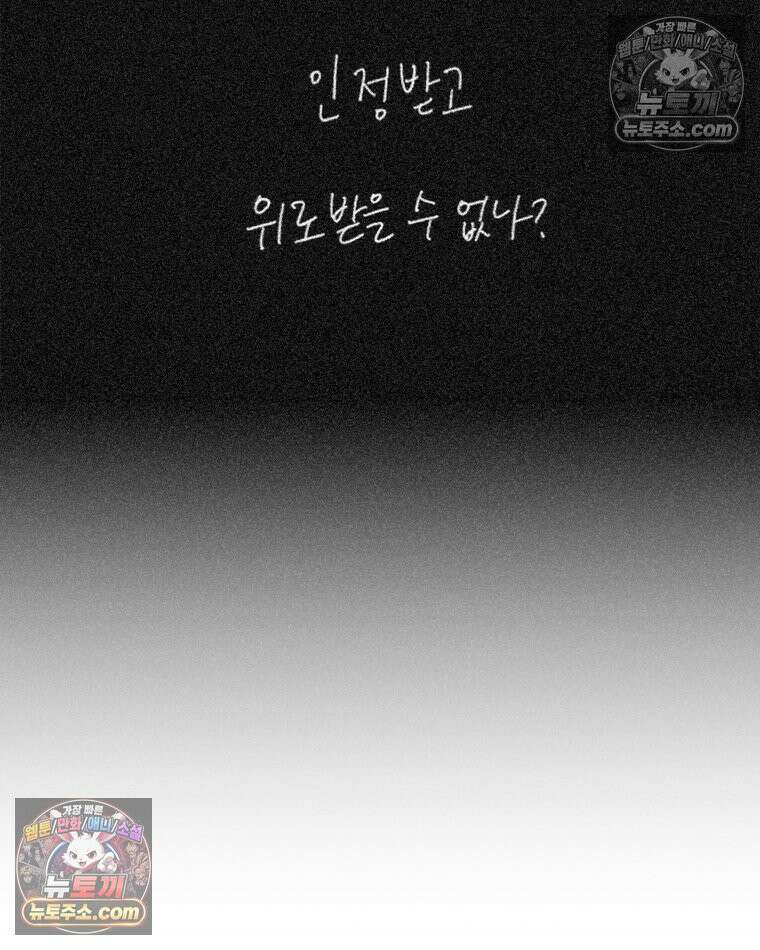 내일도 흔들릴 나에게 05․ 전이 12