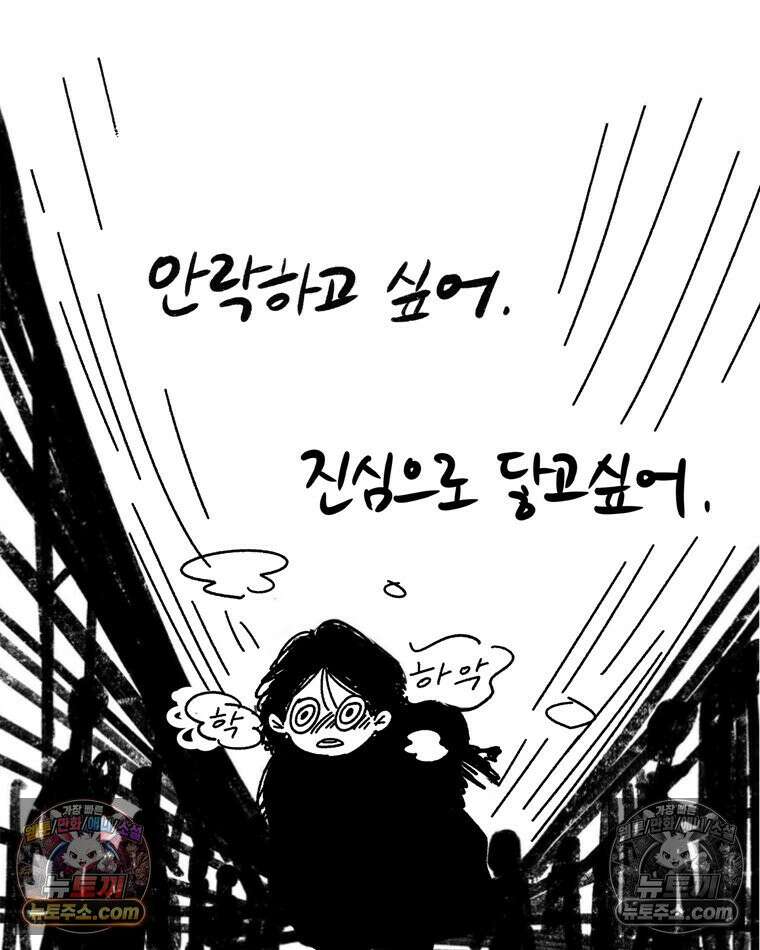 내일도 흔들릴 나에게 05․ 전이 13