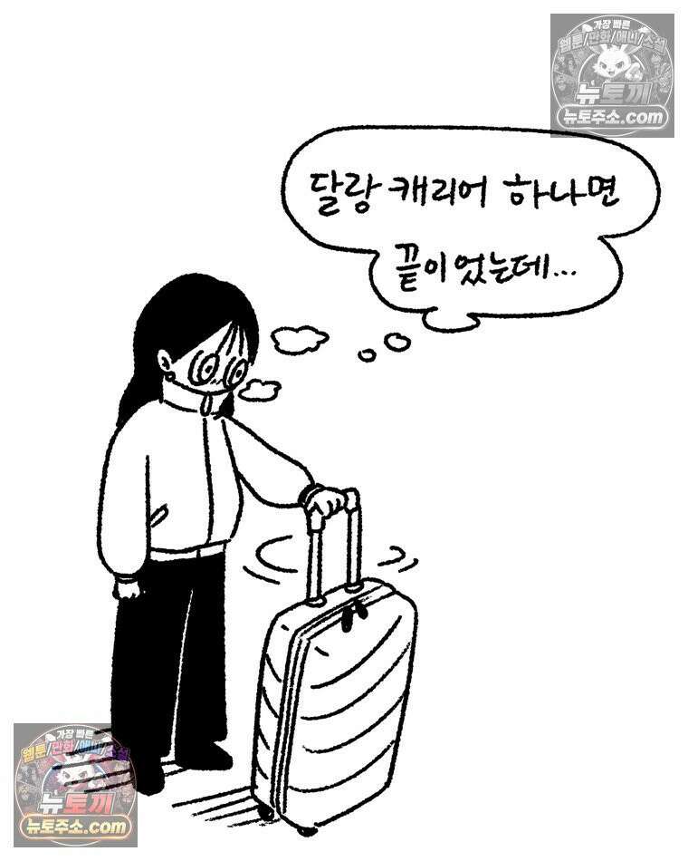 내일도 흔들릴 나에게 05․ 전이 18