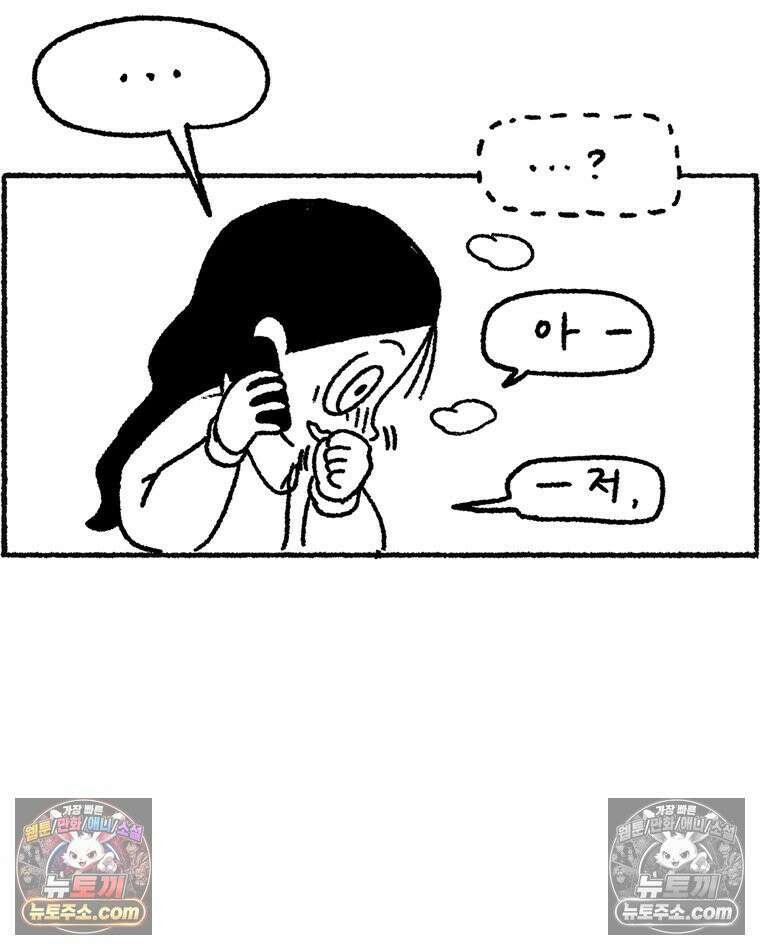 내일도 흔들릴 나에게 05․ 전이 21