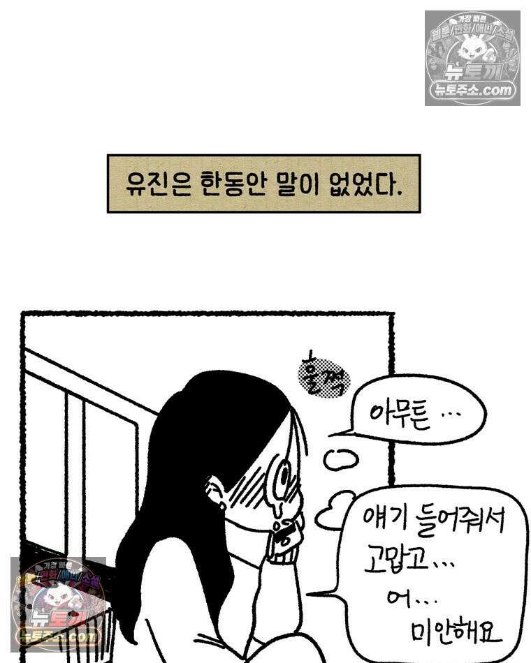 내일도 흔들릴 나에게 05․ 전이 25