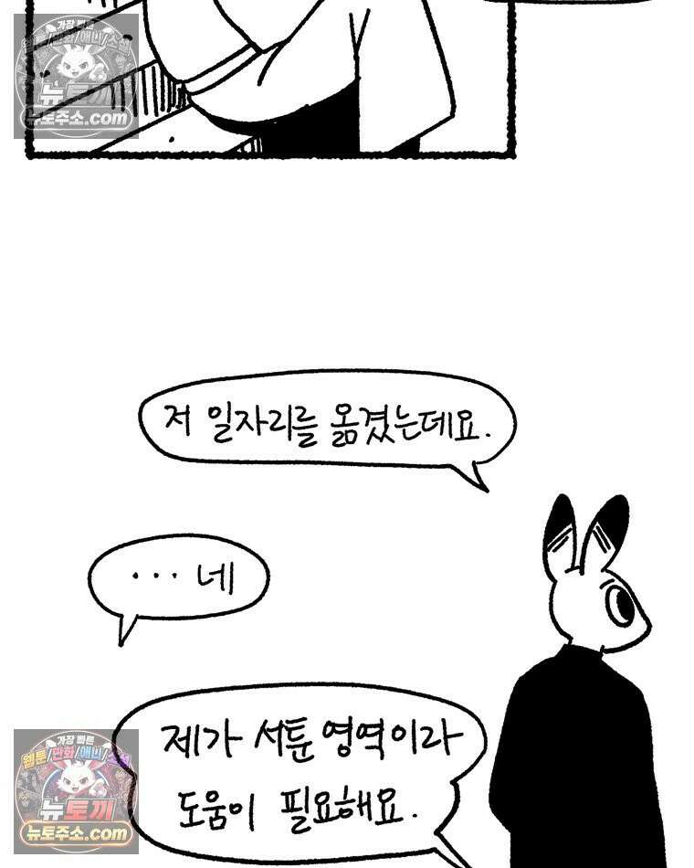 내일도 흔들릴 나에게 05․ 전이 26