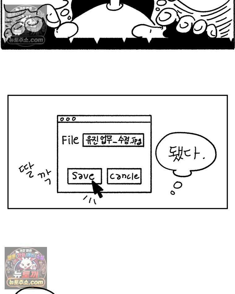 내일도 흔들릴 나에게 05․ 전이 31