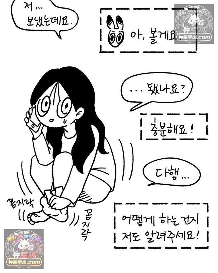 내일도 흔들릴 나에게 05․ 전이 32