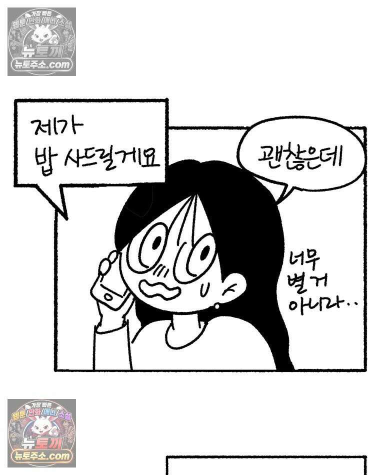 내일도 흔들릴 나에게 05․ 전이 33