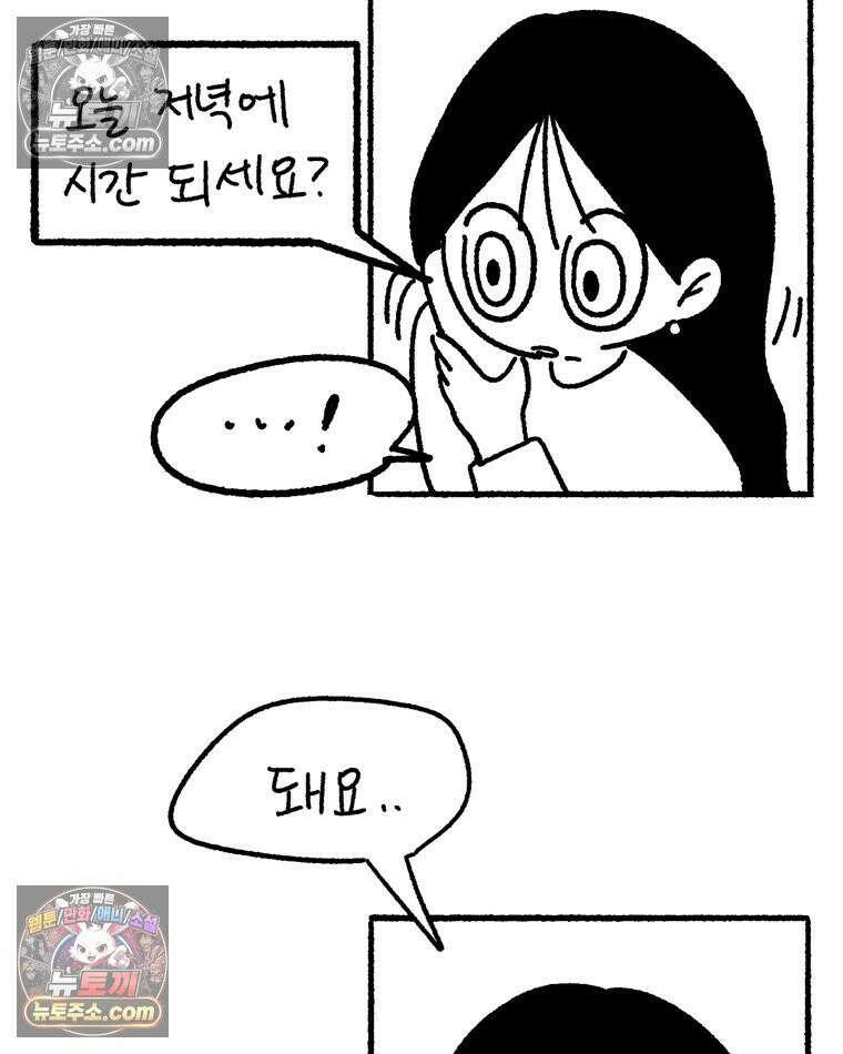 내일도 흔들릴 나에게 05․ 전이 34