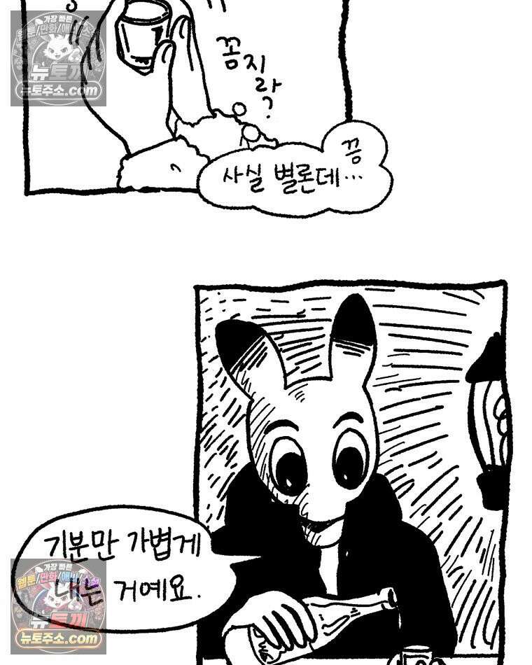 내일도 흔들릴 나에게 05․ 전이 38