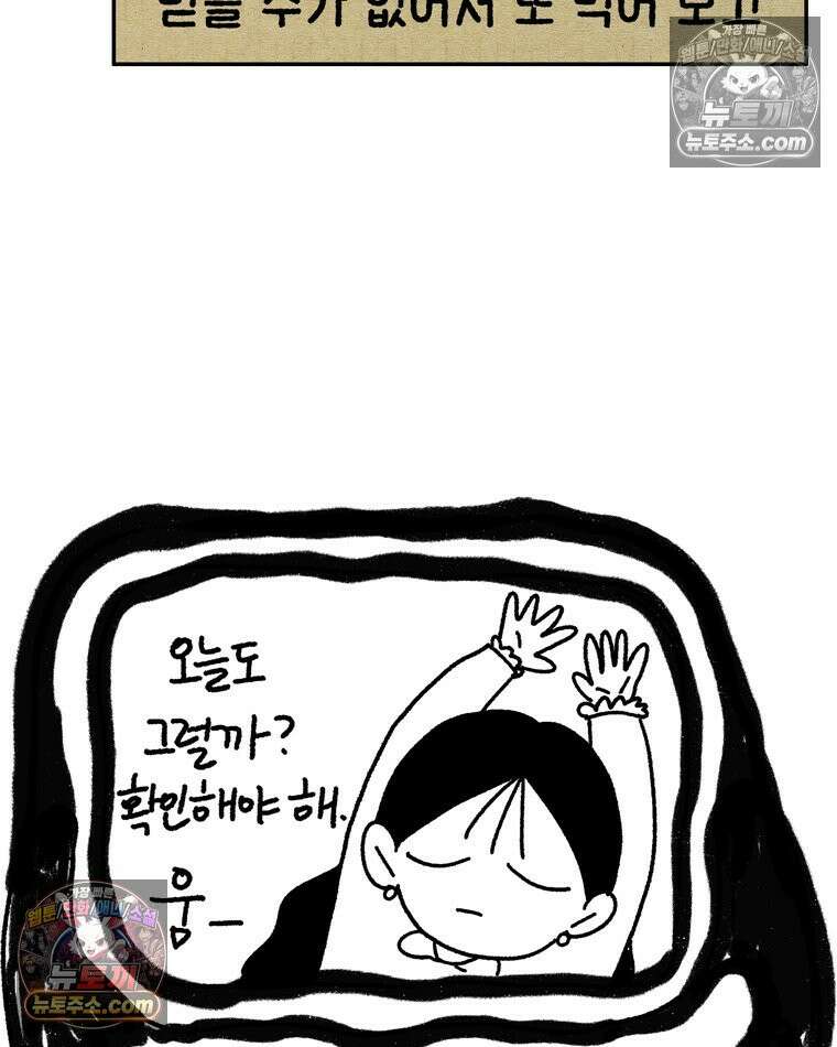 내일도 흔들릴 나에게 05․ 전이 55