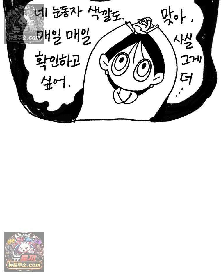 내일도 흔들릴 나에게 05․ 전이 56