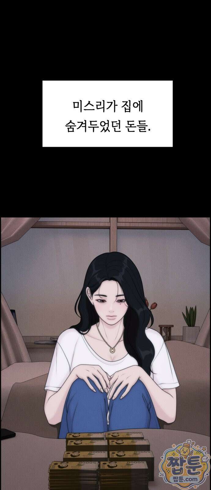 예쁨 컬렉션 30화 1