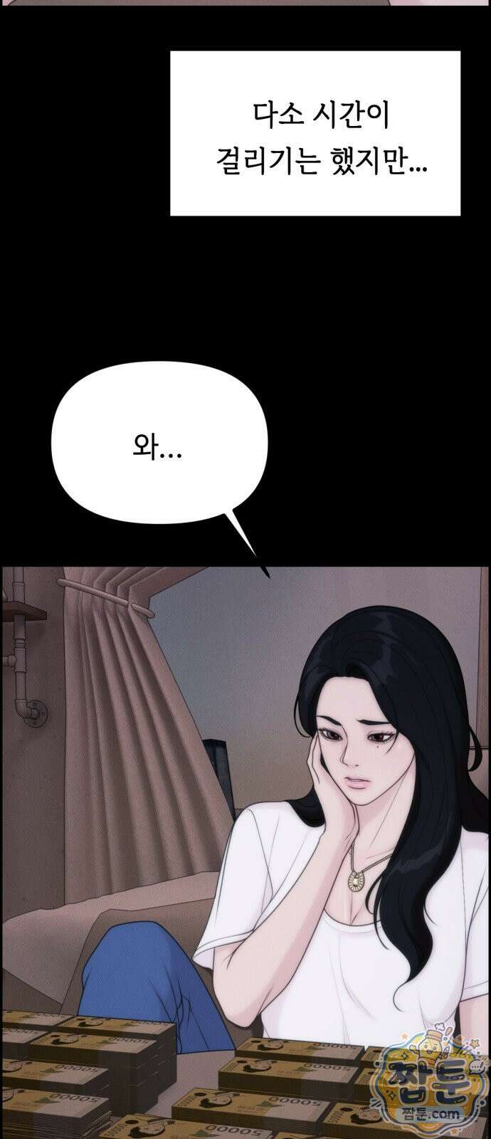 예쁨 컬렉션 30화 3