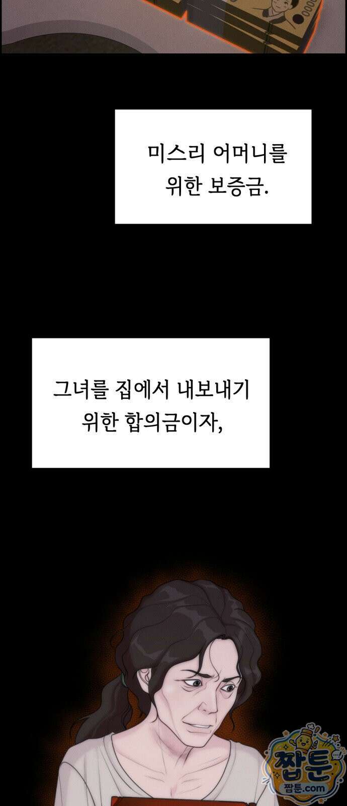예쁨 컬렉션 30화 5