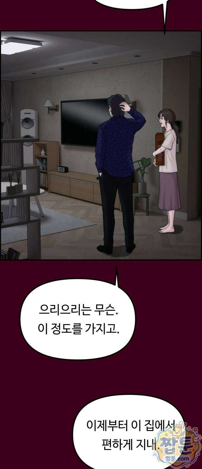 예쁨 컬렉션 30화 7