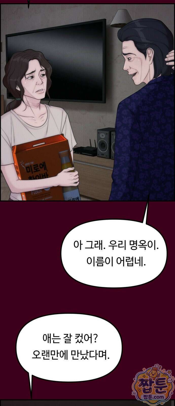 예쁨 컬렉션 30화 9