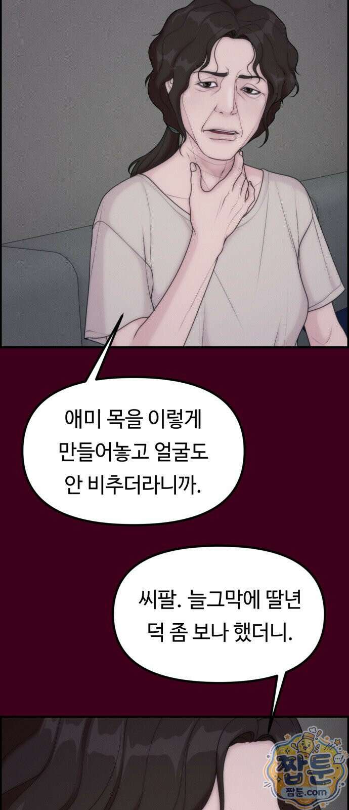 예쁨 컬렉션 30화 11