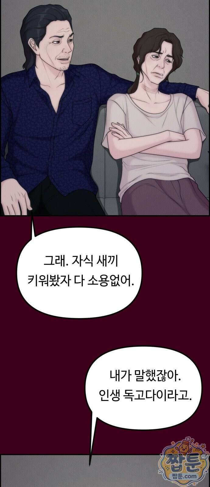 예쁨 컬렉션 30화 13