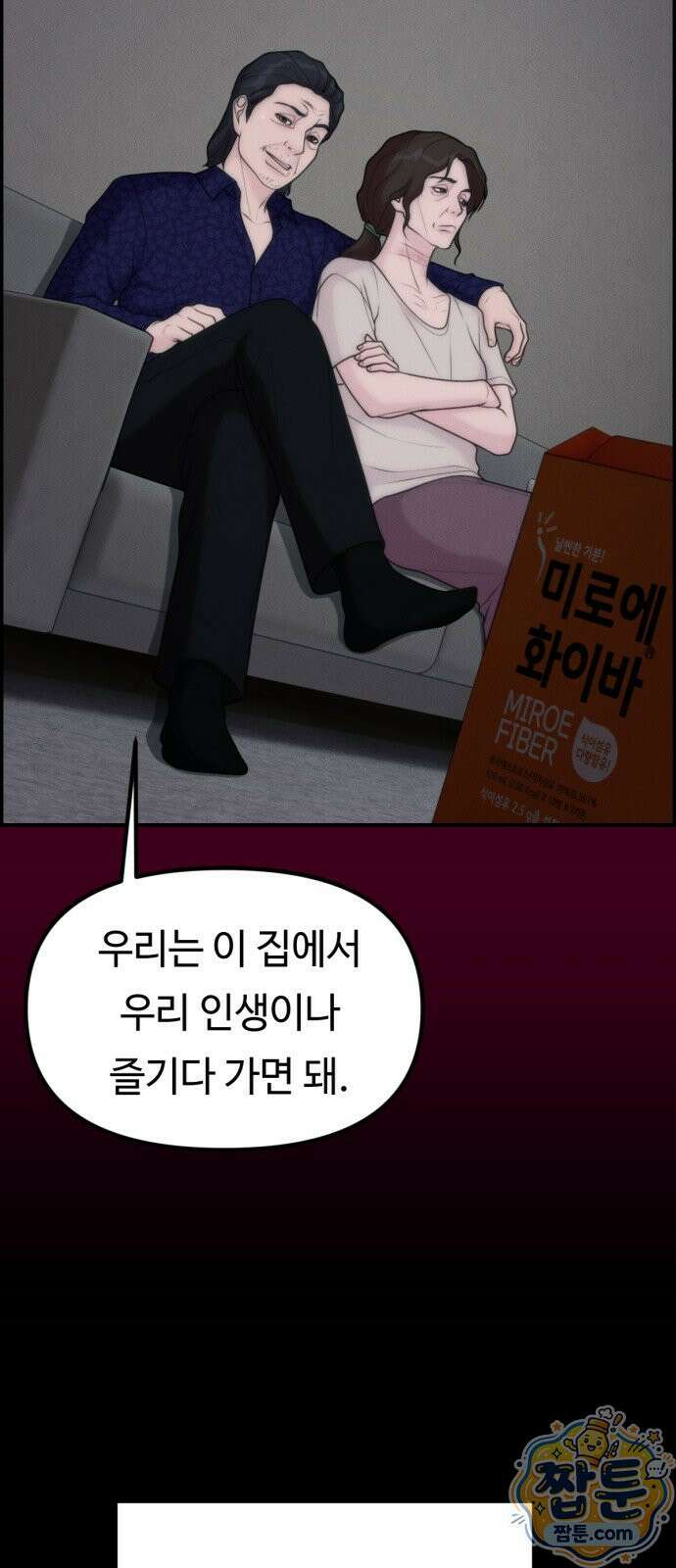 예쁨 컬렉션 30화 14