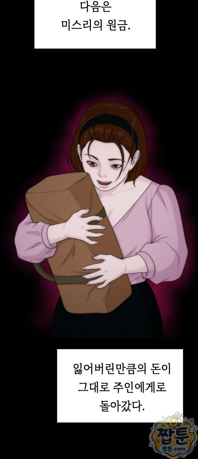 예쁨 컬렉션 30화 15