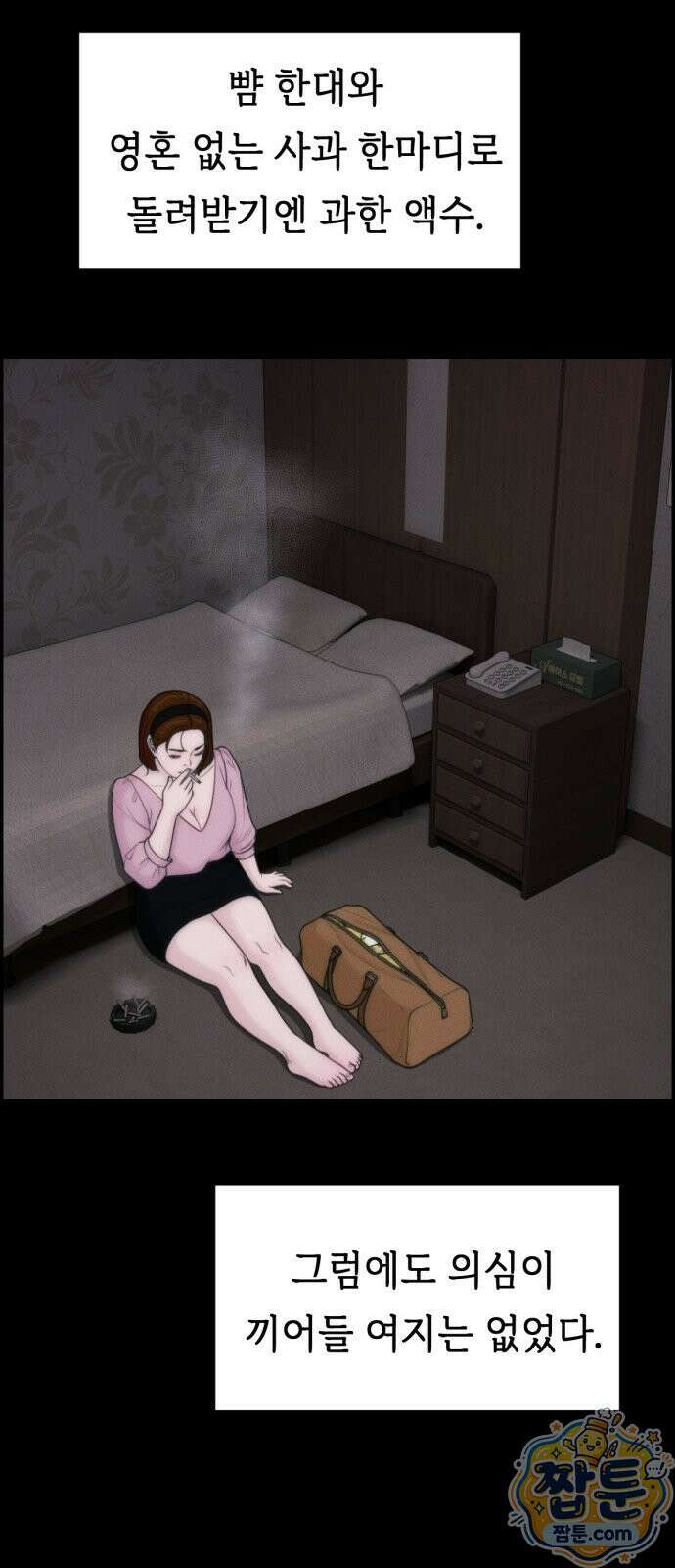 예쁨 컬렉션 30화 16