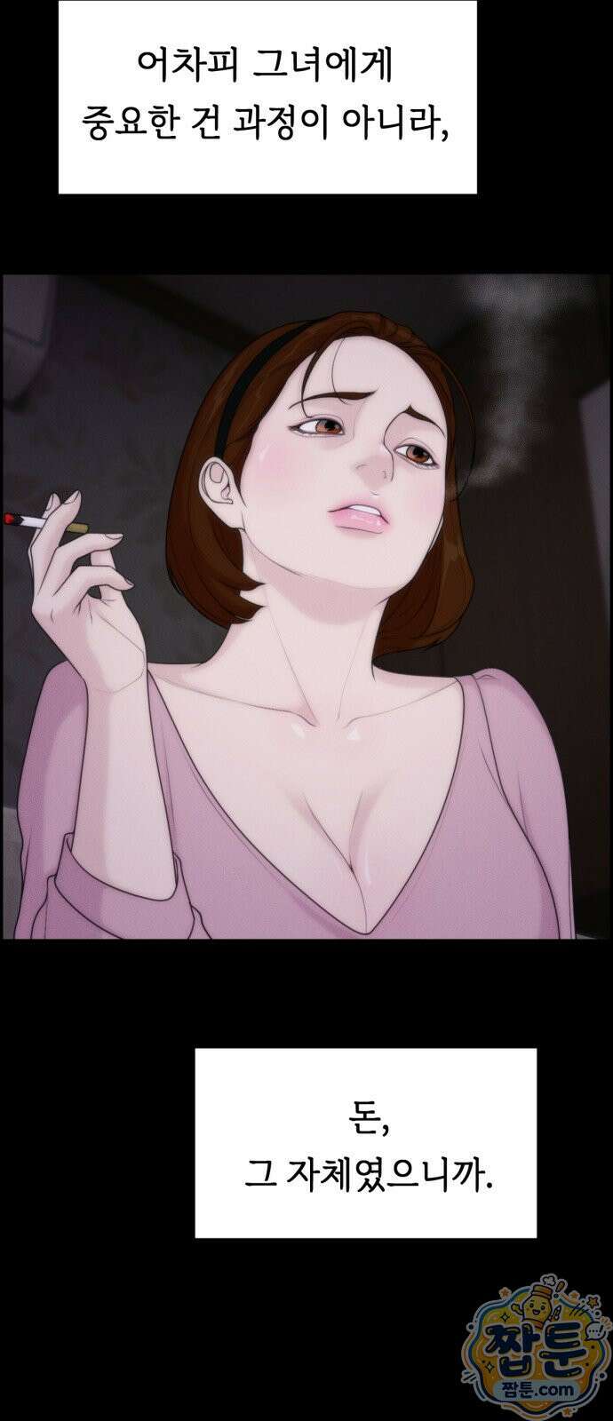 예쁨 컬렉션 30화 17