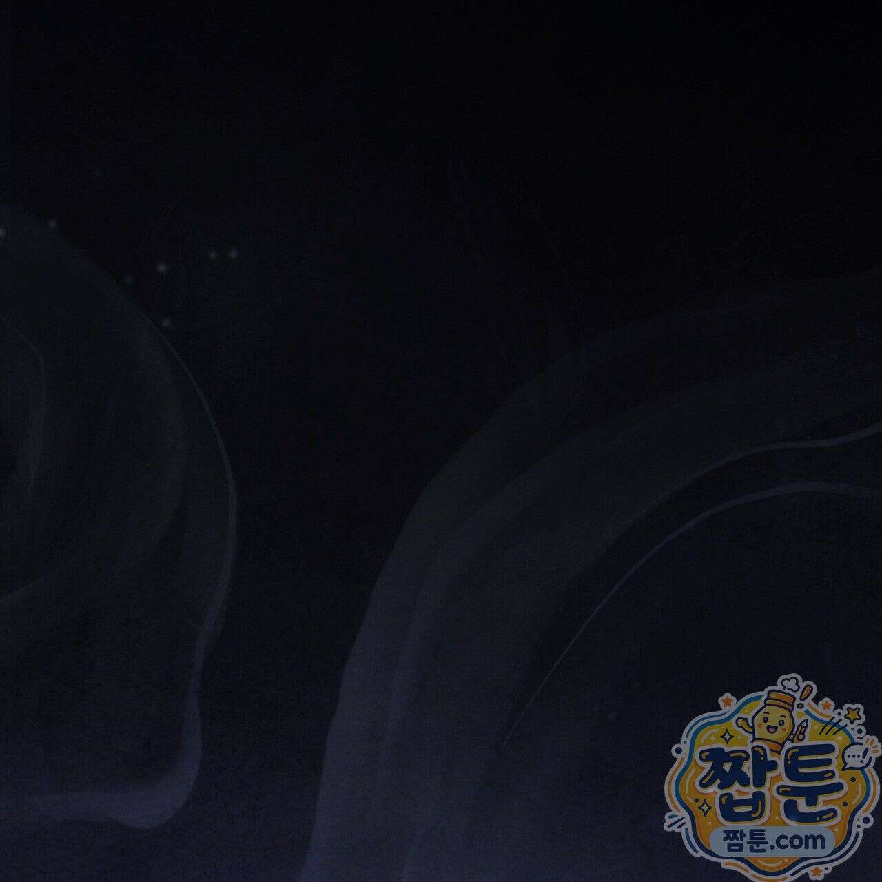 그대 나를 잊으소서 12화 1