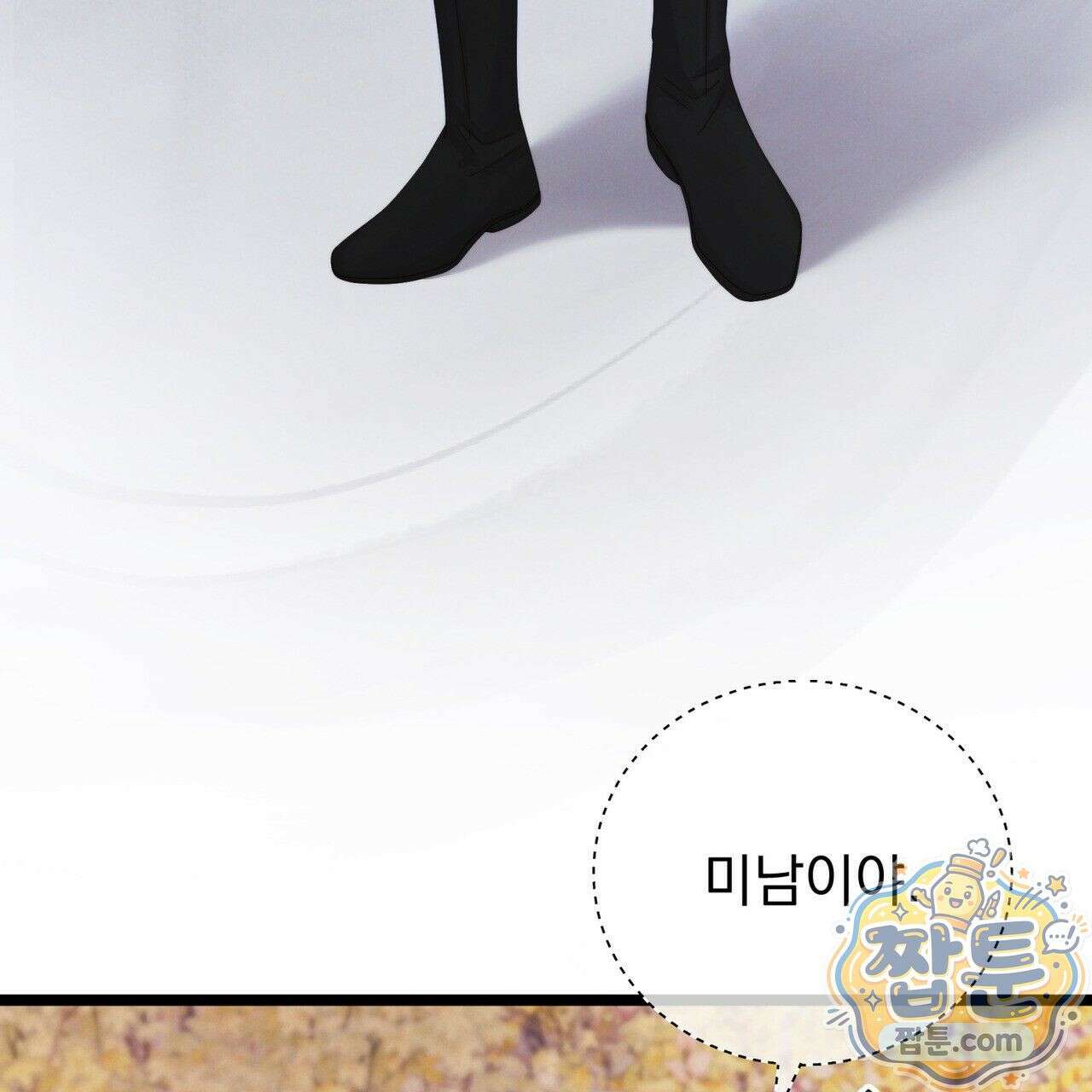 그대 나를 잊으소서 12화 4