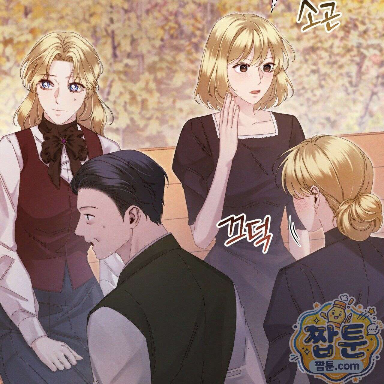 그대 나를 잊으소서 12화 5