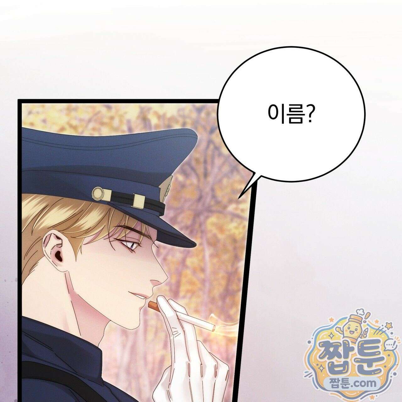 그대 나를 잊으소서 12화 22