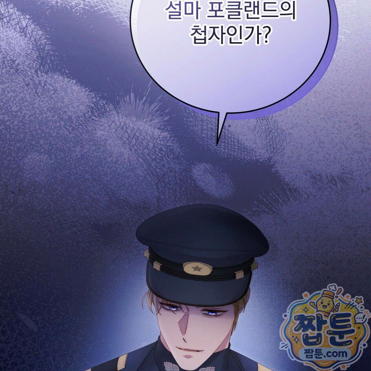 그대 나를 잊으소서 12화 33