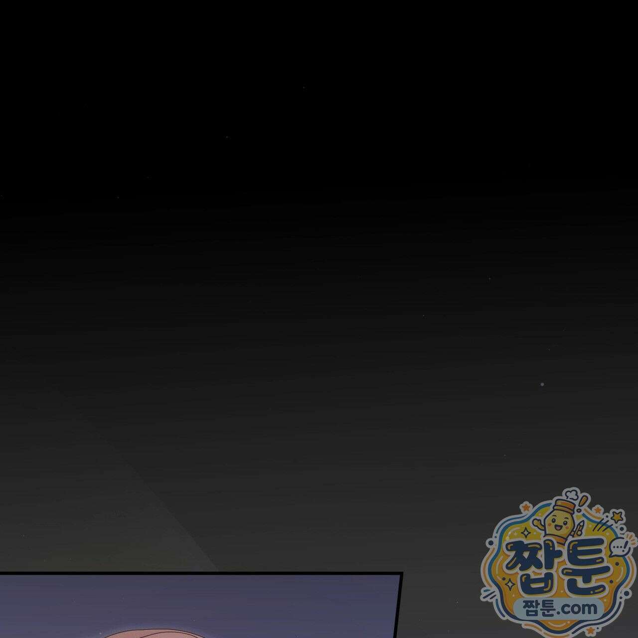 그대 나를 잊으소서 14화 1