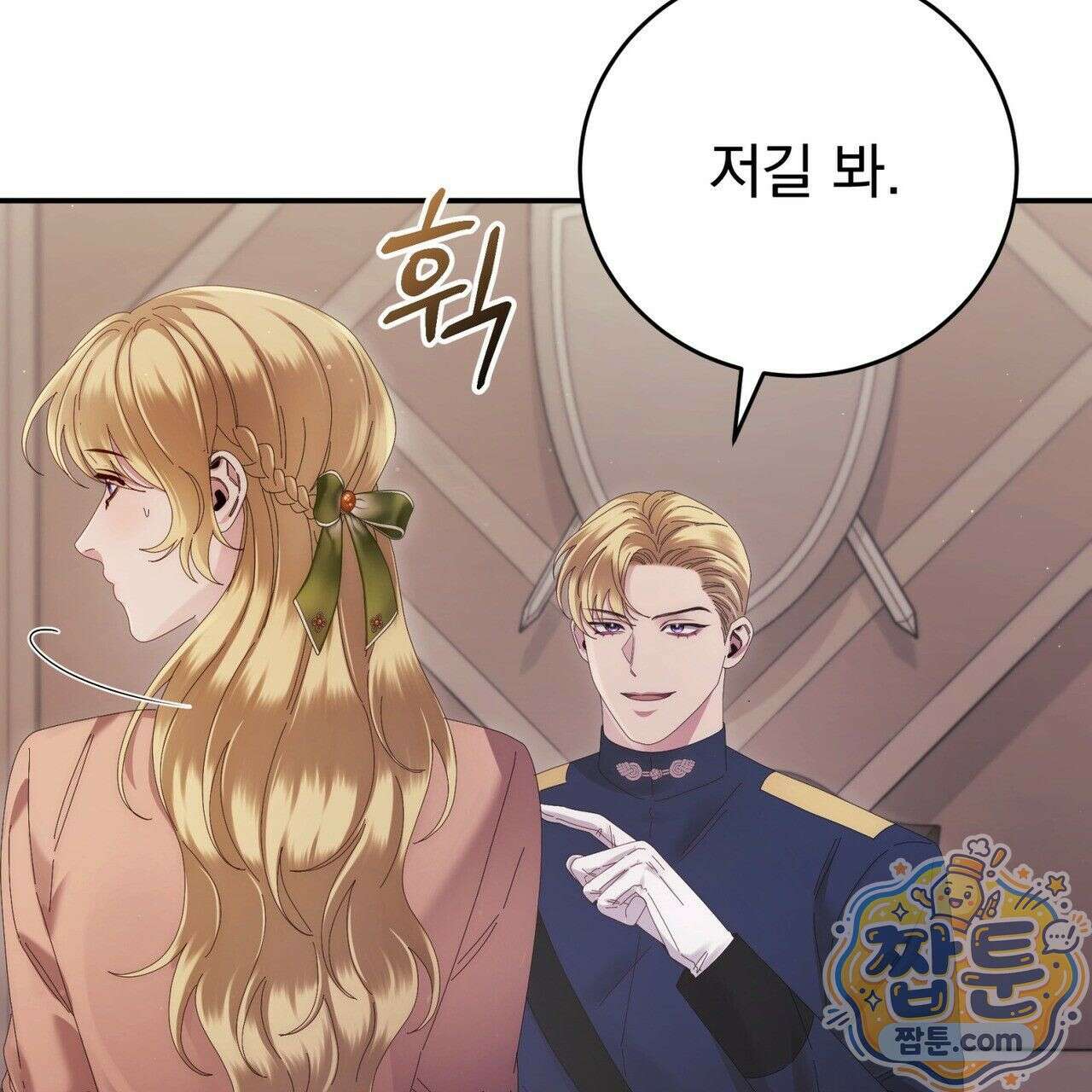 그대 나를 잊으소서 14화 8