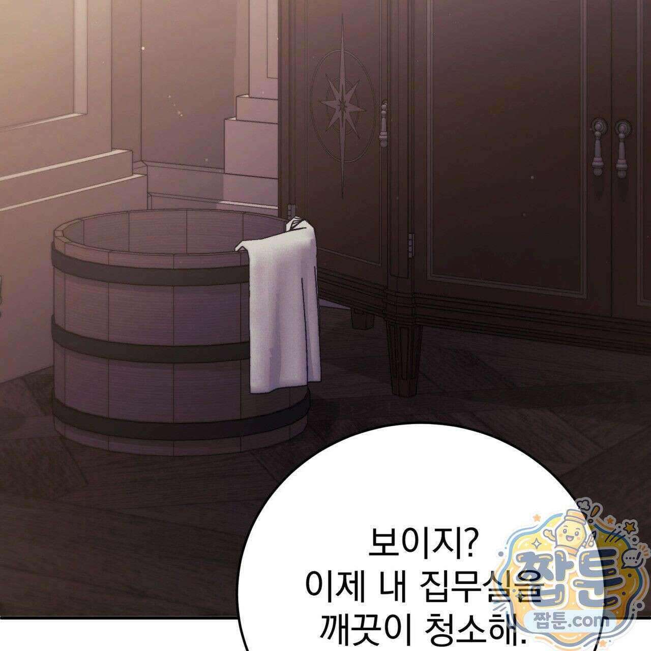 그대 나를 잊으소서 14화 10