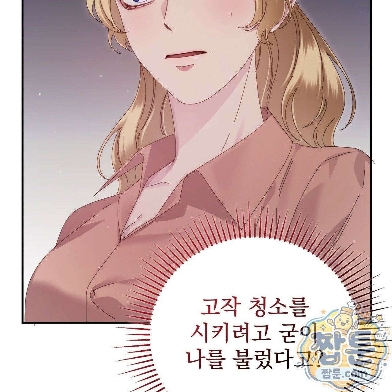 그대 나를 잊으소서 14화 12