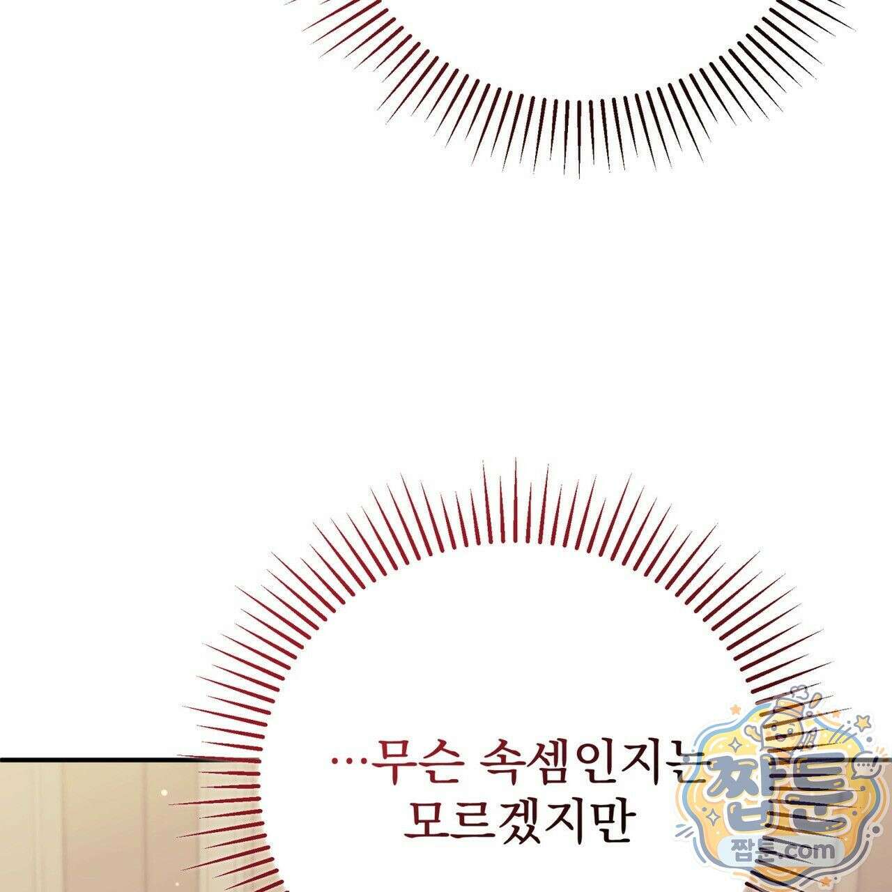 그대 나를 잊으소서 14화 13