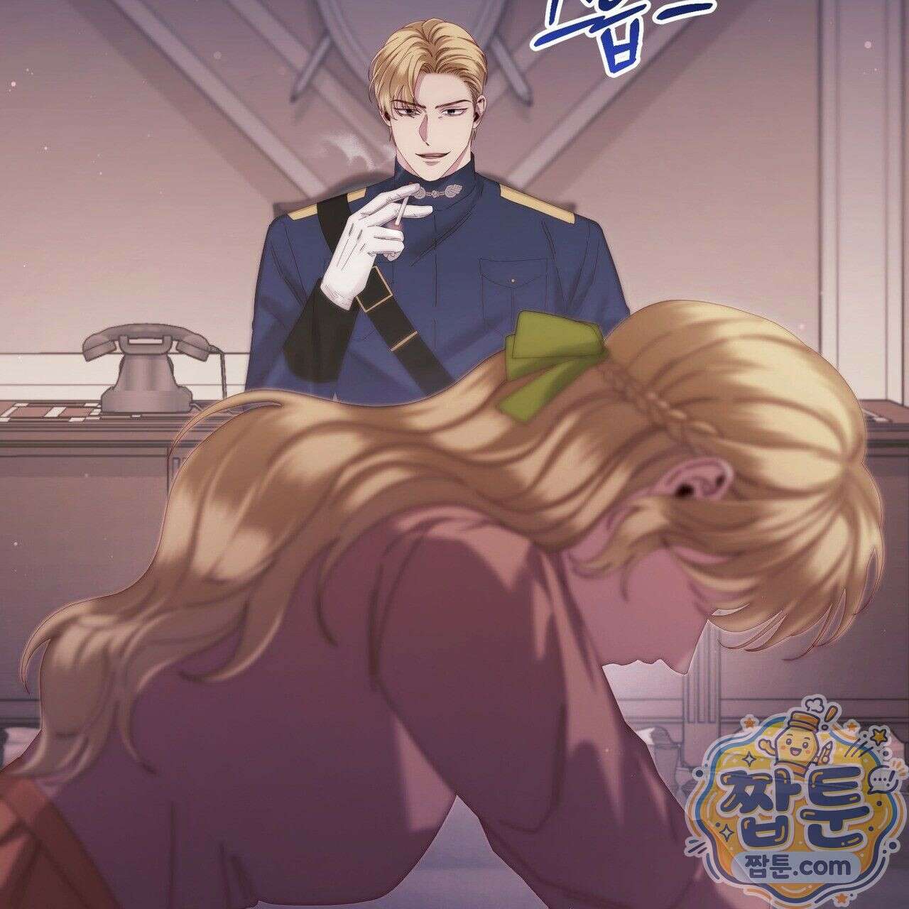그대 나를 잊으소서 14화 19