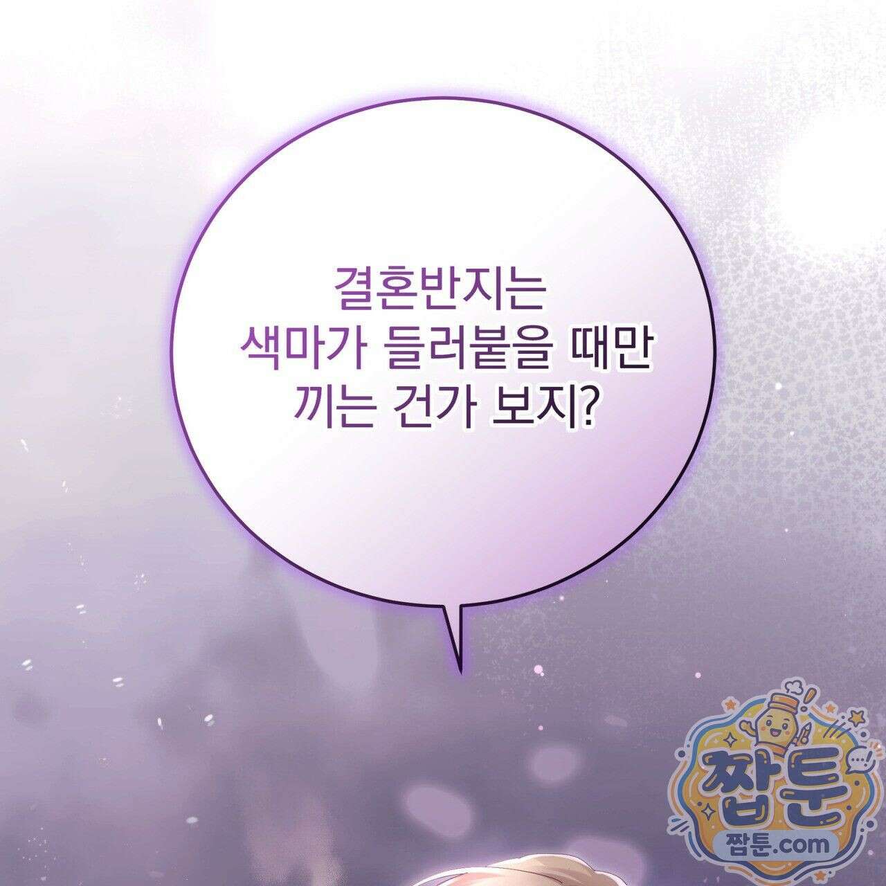 그대 나를 잊으소서 14화 22
