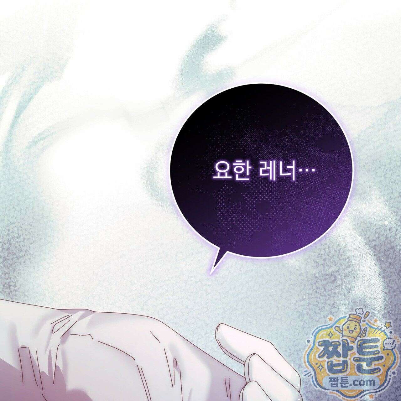 그대 나를 잊으소서 14화 28
