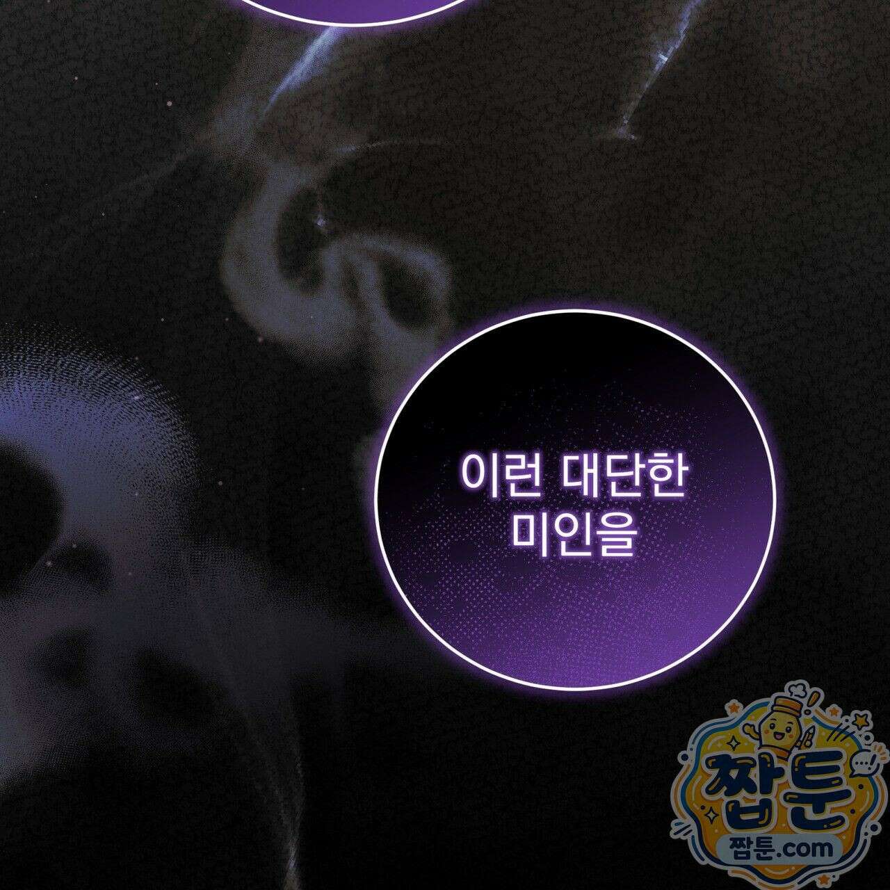 그대 나를 잊으소서 14화 30