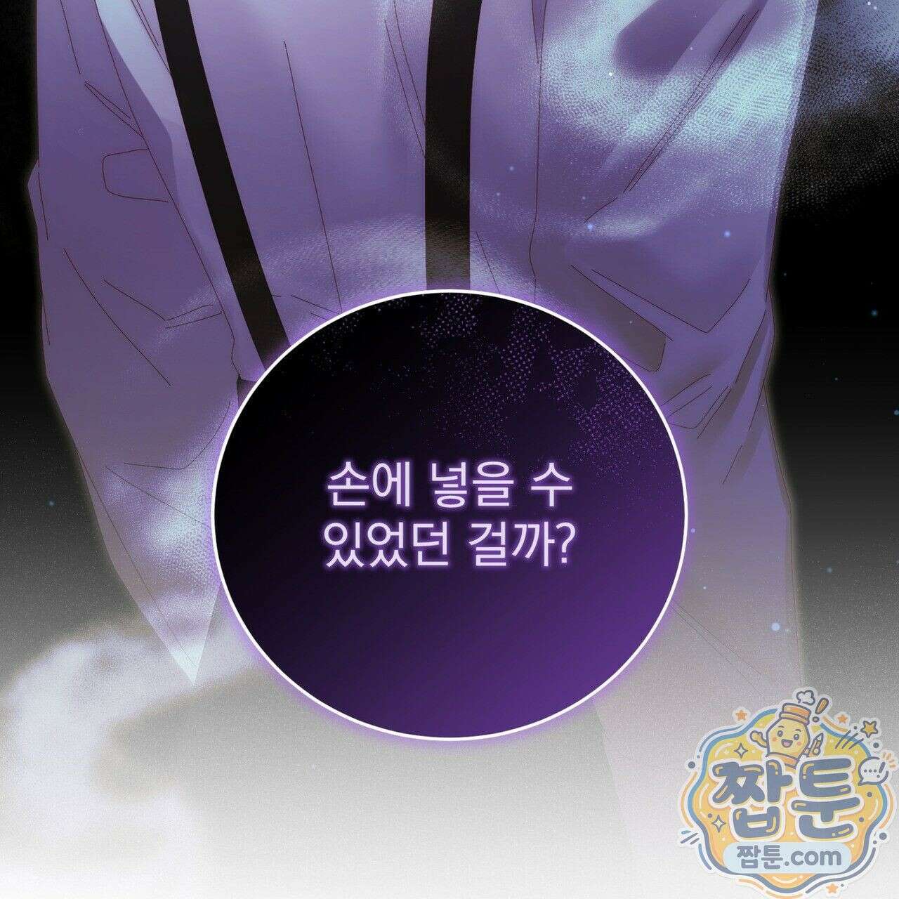 그대 나를 잊으소서 14화 32