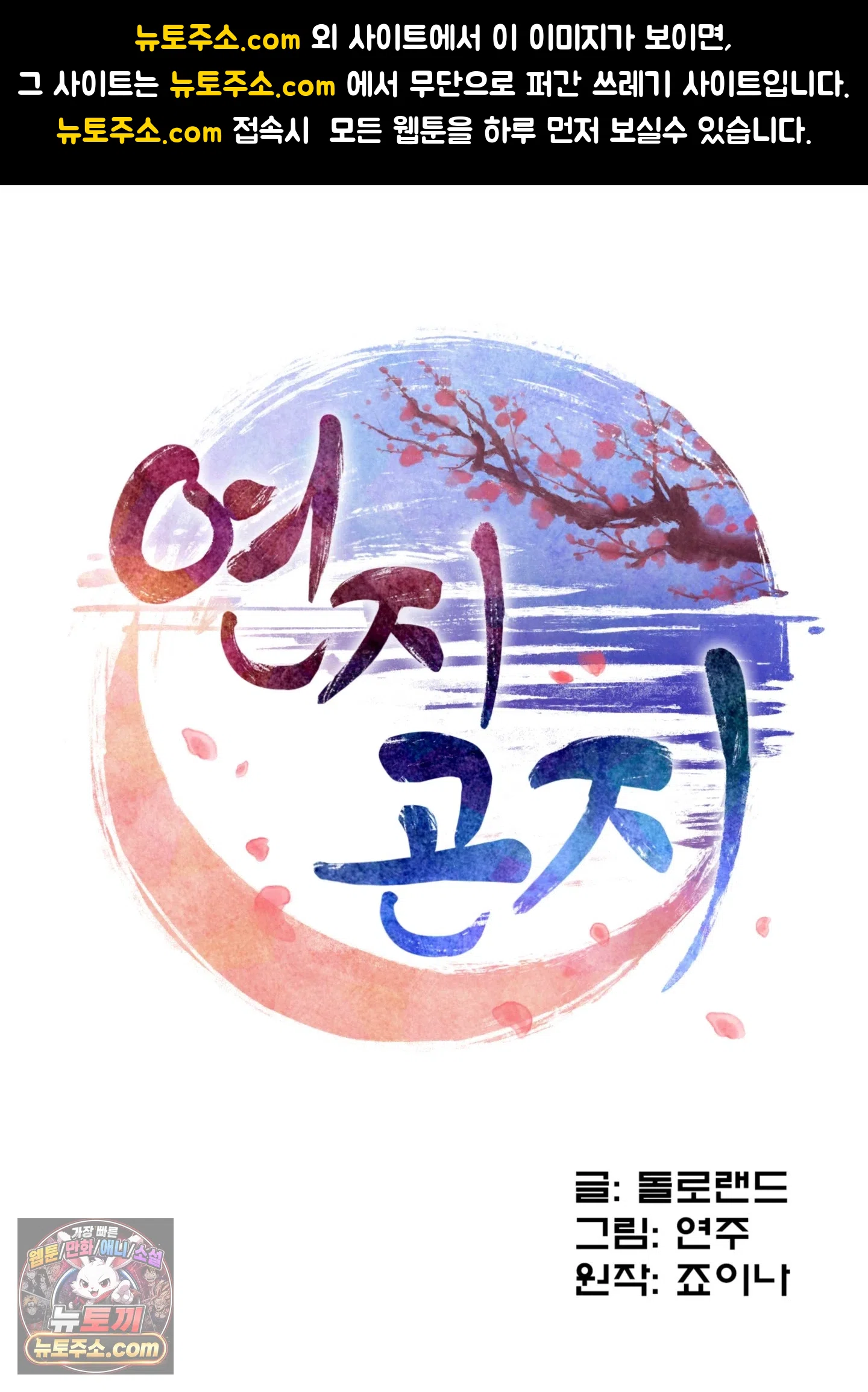 연지곤지  1화 1