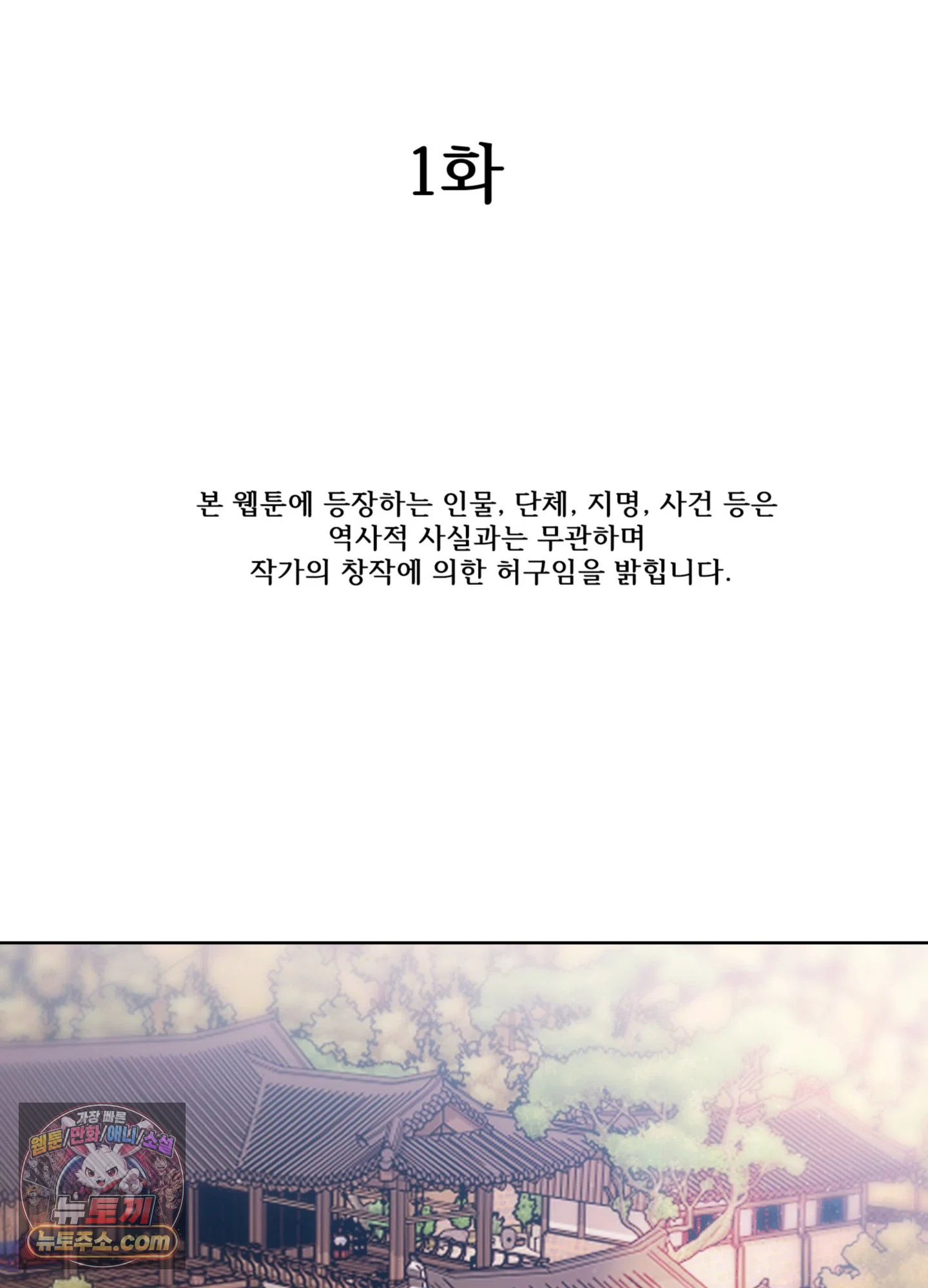 연지곤지  1화 2