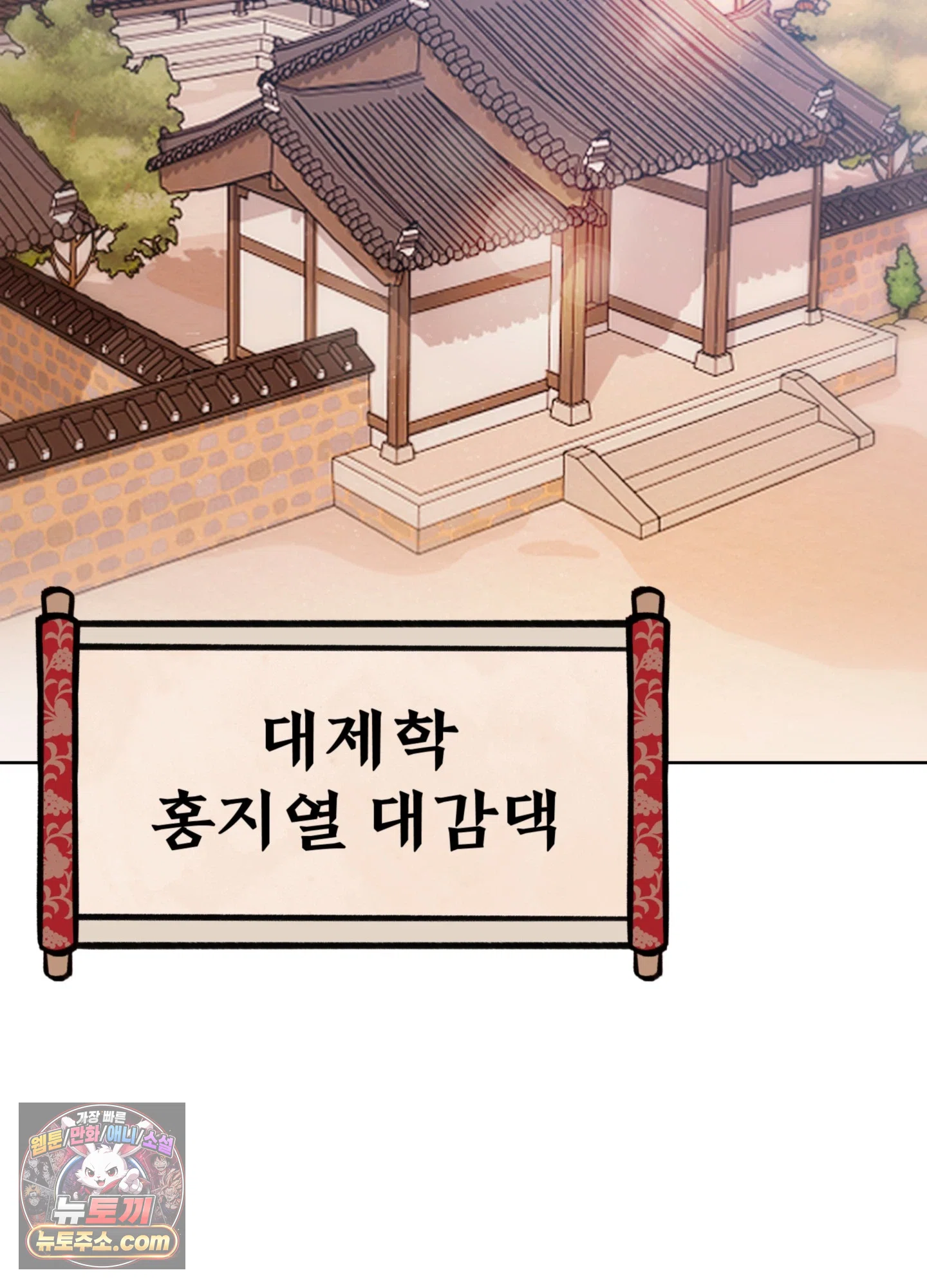 연지곤지  1화 3