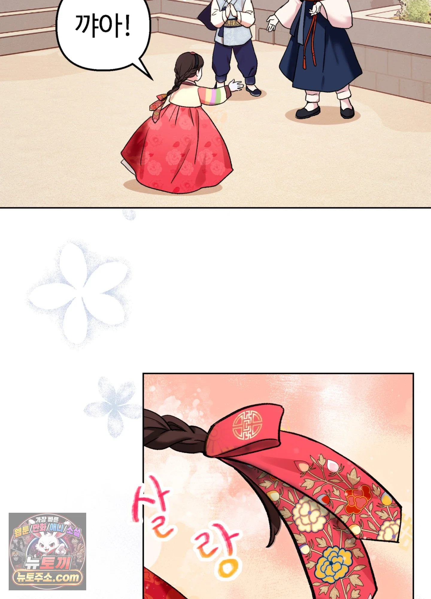 연지곤지  1화 5