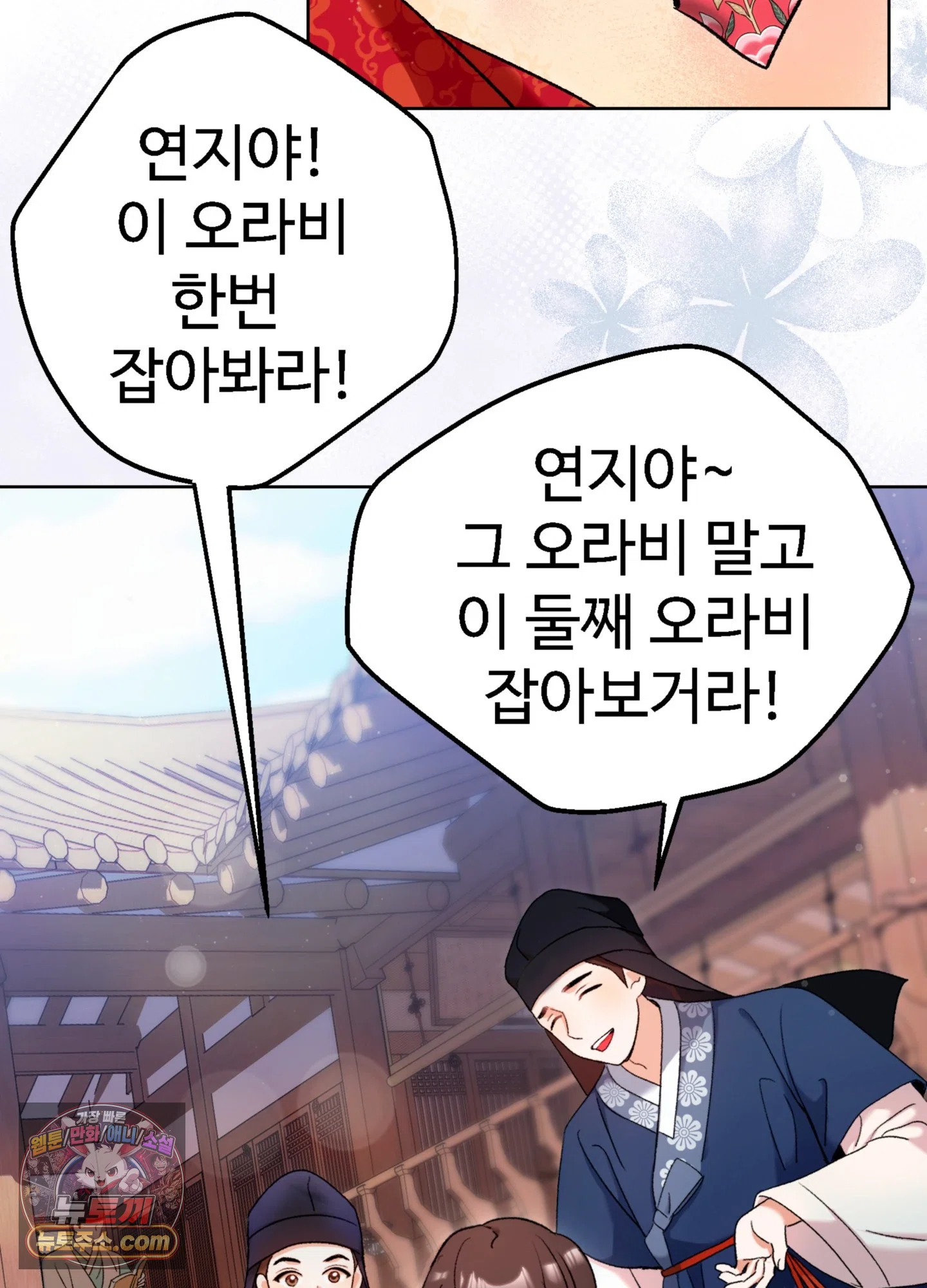 연지곤지  1화 6