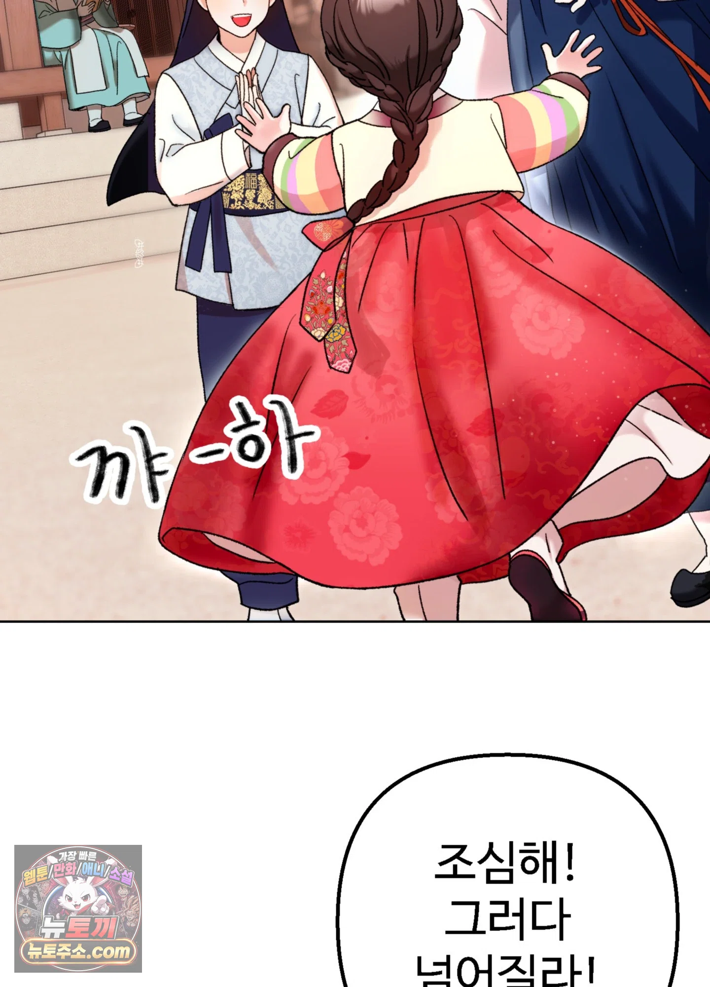 연지곤지  1화 7