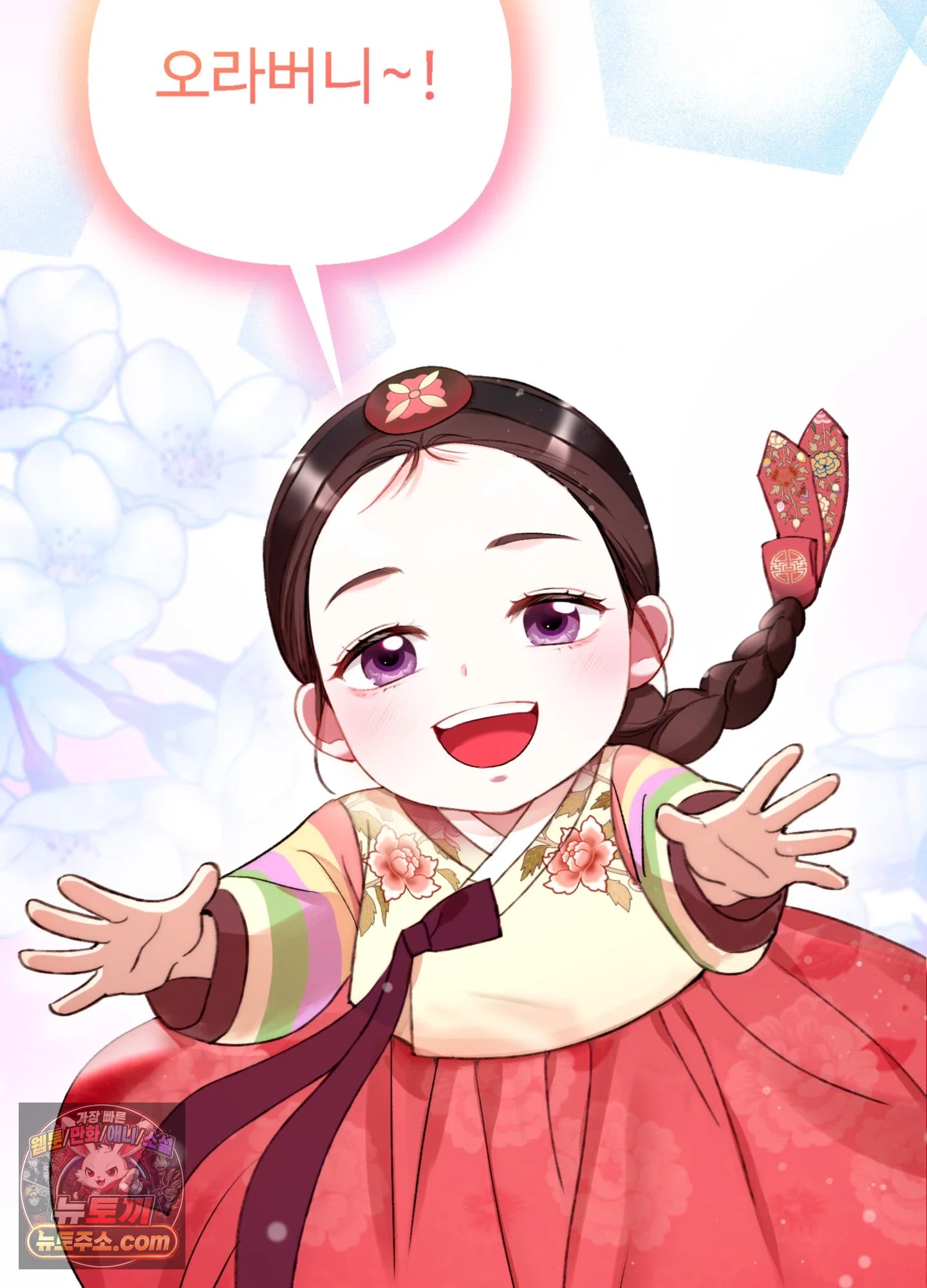 연지곤지  1화 9